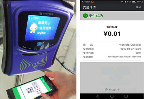 卡联股份扫码收费终端机适应不同场景需求