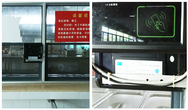 卡联股份与河南企业食堂成功签约食堂刷卡项目