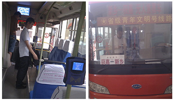 卡联股份公交刷卡系统应用于河南新乡新运