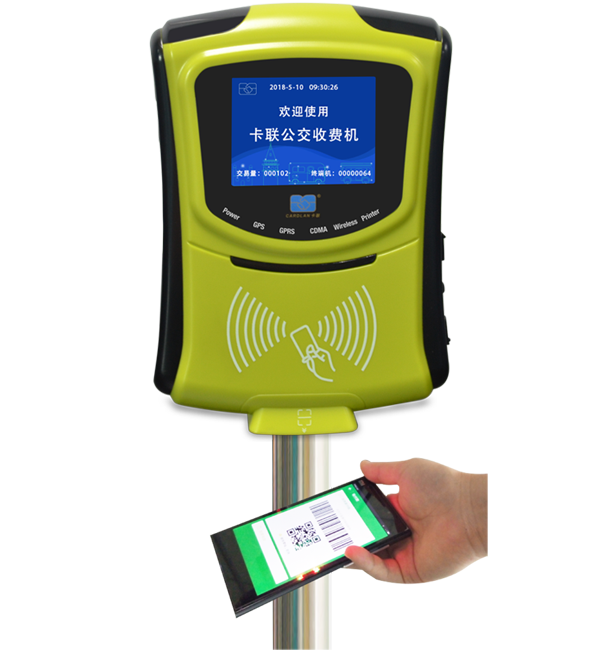   公交收费机便捷支付方式