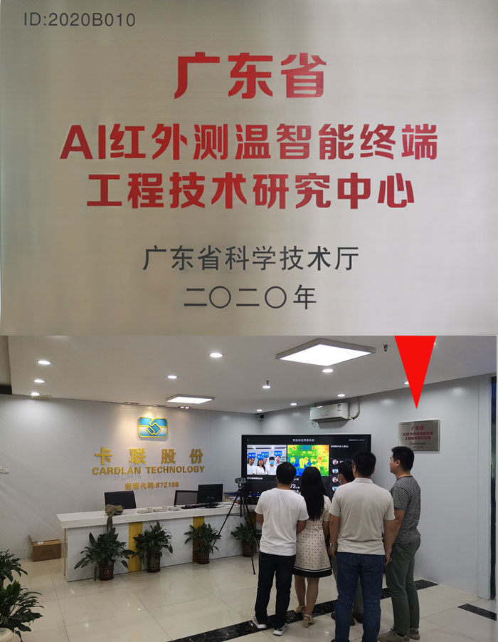 学校热成像测温仪集检测、识别、报警